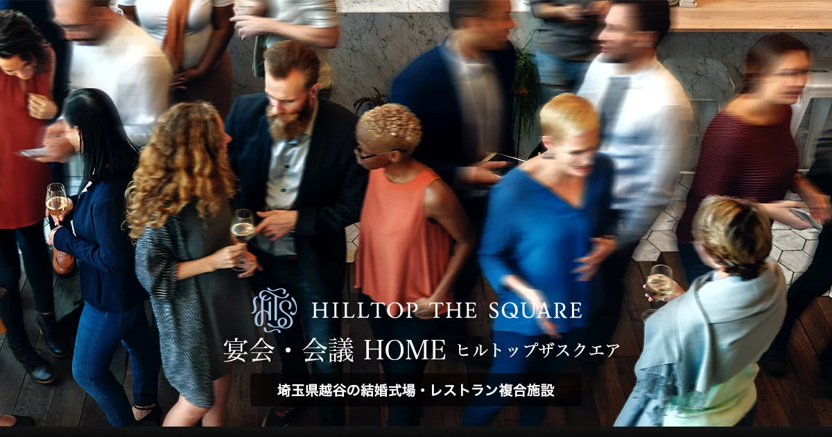 HILLTOP THE SQUAREの宴会・パーティー会場